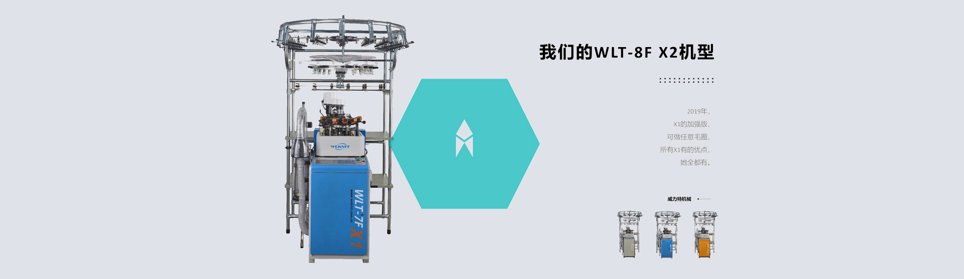 全自（zì）動織襪（wà）機