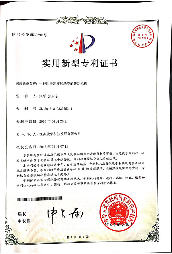 資質證書（shū）