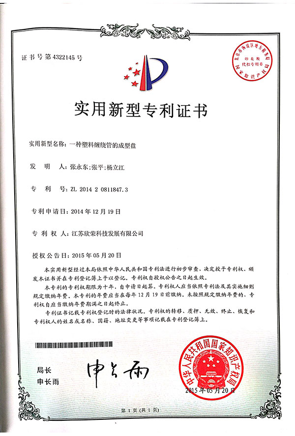 資質證書（shū）