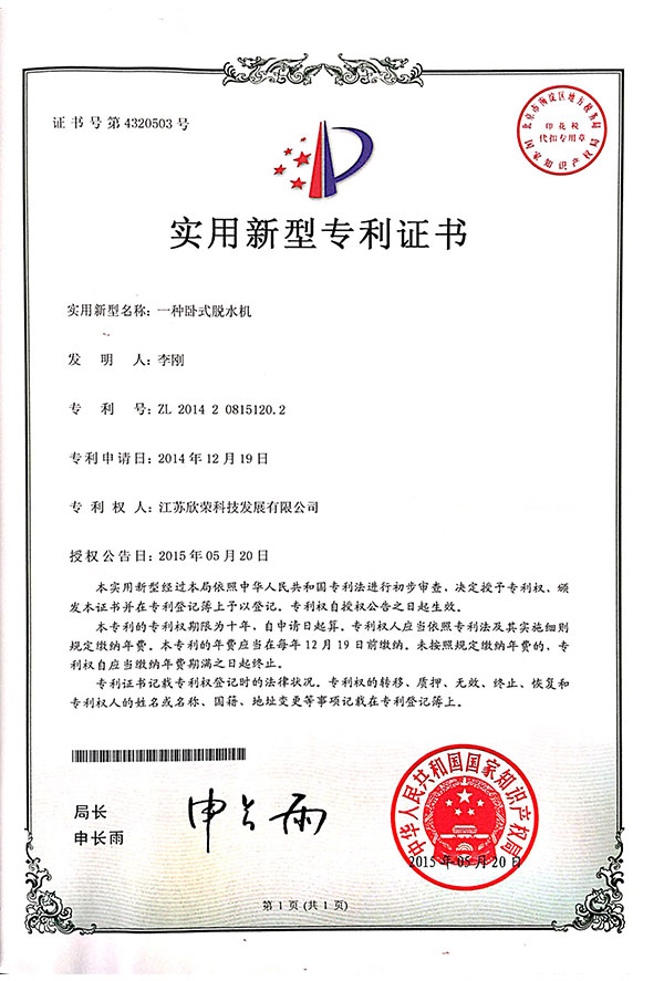資質（zhì）證書